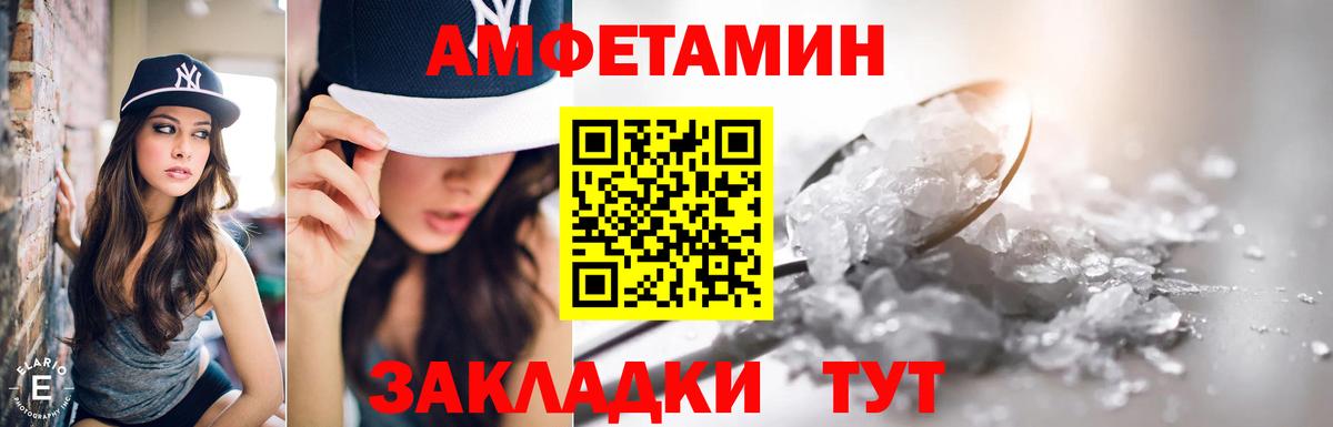 Амфетамин VHQ Красногорск