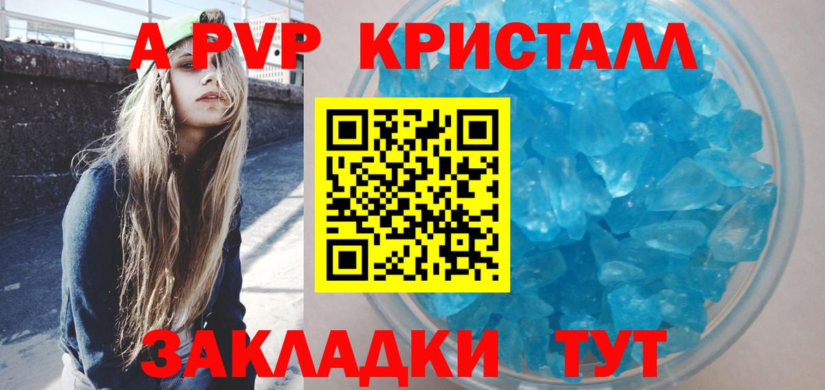Красногорск  Alfa_PVP мука  Вход с VPN  A PVP мука  А ПВП крисы CK 