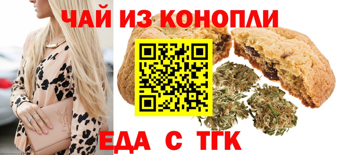 Canna-Cookies конопля  Вход с VPN  Красногорск 