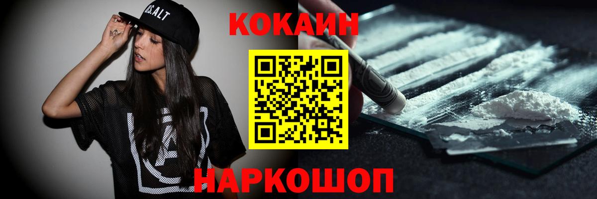 Красногорск  COCAIN Колумбийский  Cocaine  Кокаин 97%  Вход с VPN 