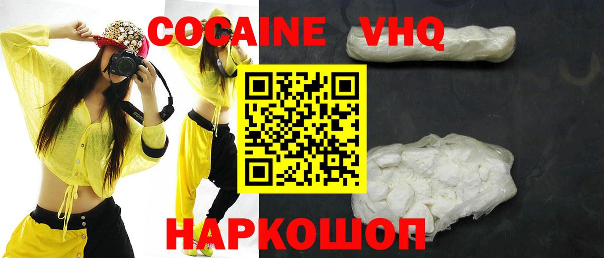 Кокаин Fish Scale Красногорск