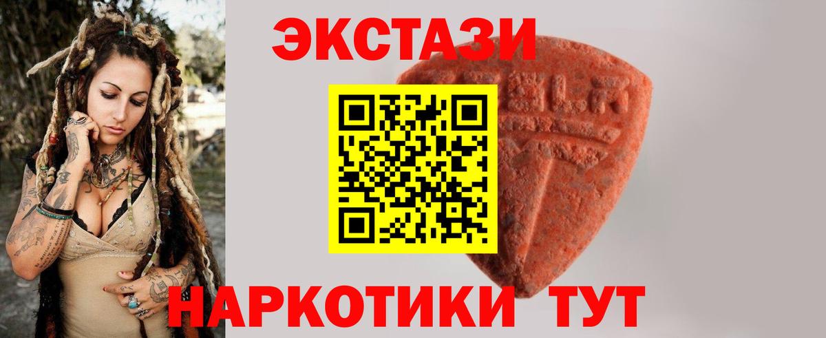 Красногорск  ЭКСТАЗИ louis Vuitton  Вход с VPN  Ecstasy MDMA 