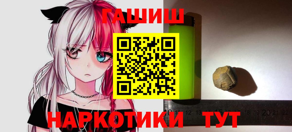 Красногорск  ГАШ Premium  ГАШИШ ice o lator  Вход с VPN 