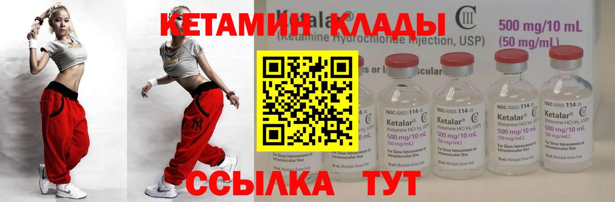 kraken сайт  Кетамин VHQ  Вход с VPN  КЕТАМИН VHQ  Красногорск 