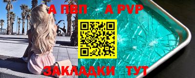 apvp Канаш