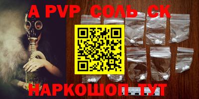 apvp Канаш