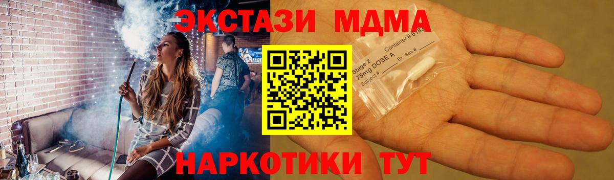 Красногорск  МДМА VHQ  МДМА молли  Вход с VPN 