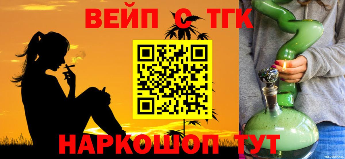 Дистиллят ТГК вейп Красногорск
