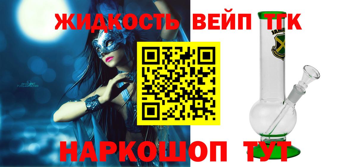 Дистиллят ТГК гашишное масло  Вход с VPN  Красногорск 