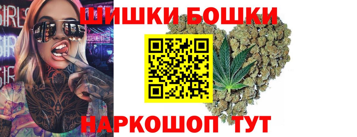 Бошки Шишки MAZAR  Вход с VPN  Марихуана OG Kush  Марихуана тримм  Красногорск 